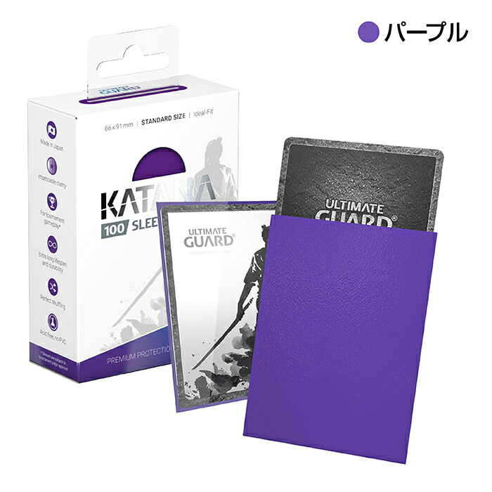 楽天市場】アルティメットガード KATANA スリーブ 標準サイズ 100枚