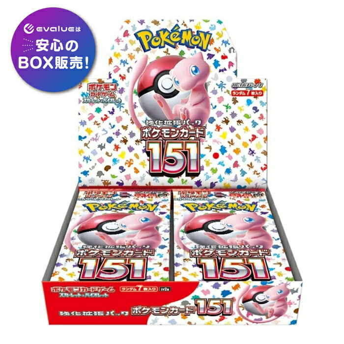 楽天市場】ポケモンカード バイオレット boxの通販