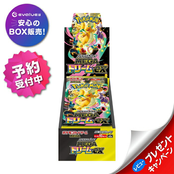 ポケモンカードBOX MEGAドリームex 6BOXシュリンク付 - MEGAドリームex