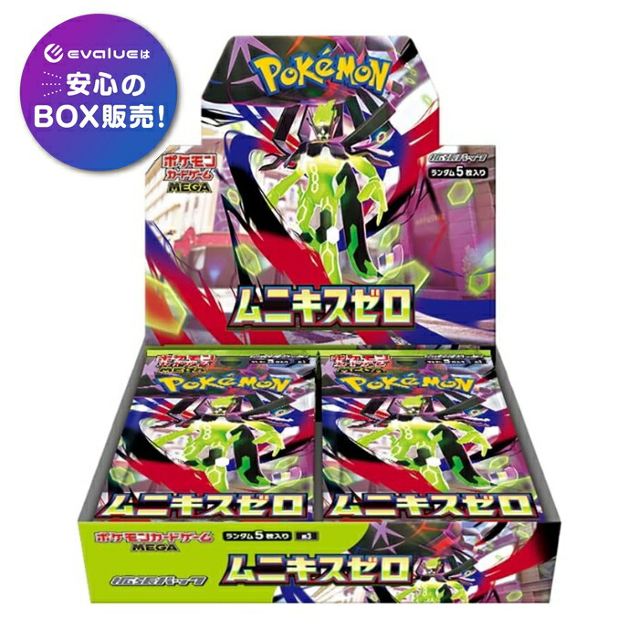 ポケモンカード box 未開封」の人気商品一覧 | 安い商品を通販サイト