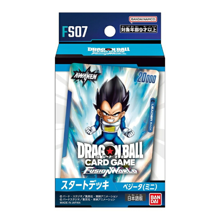 バンダイ ドラゴンボールスーパーカードゲーム フュージョンワールド