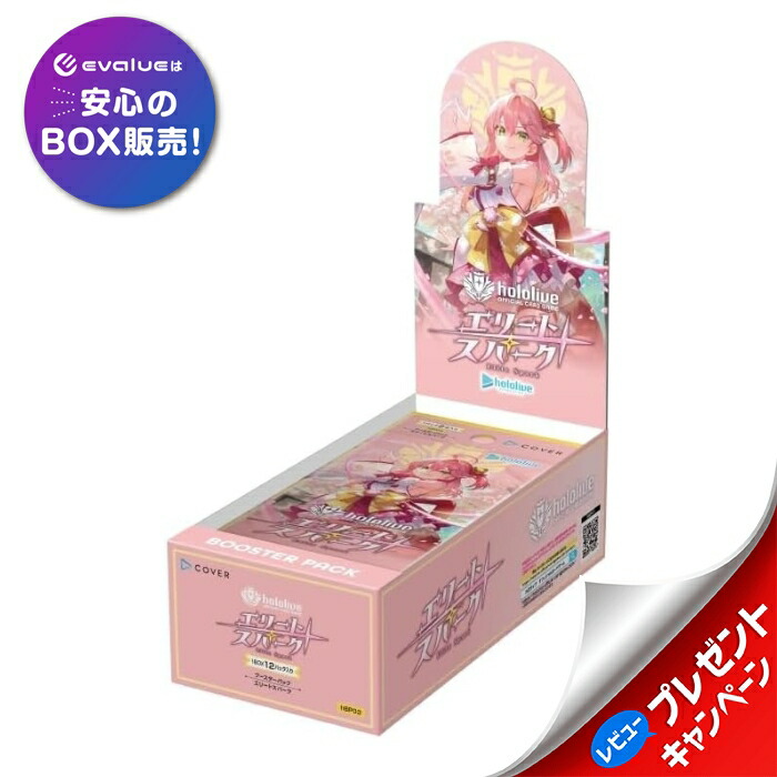 ホロライブカードゲーム 未開封シュリンク付き 2BOX ホロライブカード