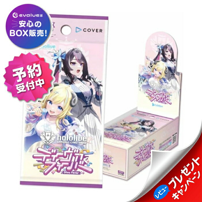 ホロライブオフィシャルカードゲーム box」の人気商品一覧 | 安い商品