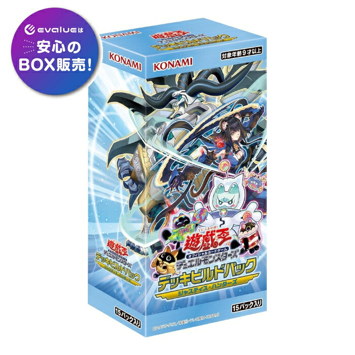 楽天市場】遊戯王OCGデュエルモンスターズ デッキビルドパック