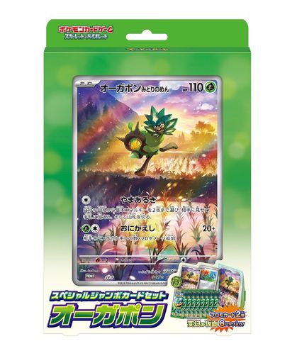 楽天市場】ポケモンカードゲーム サン＆ムーン スペシャルジャンボ