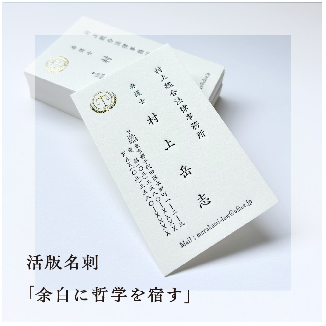 楽天市場】プレスをきかせた活版名刺 【500枚】とびきり おしゃれな