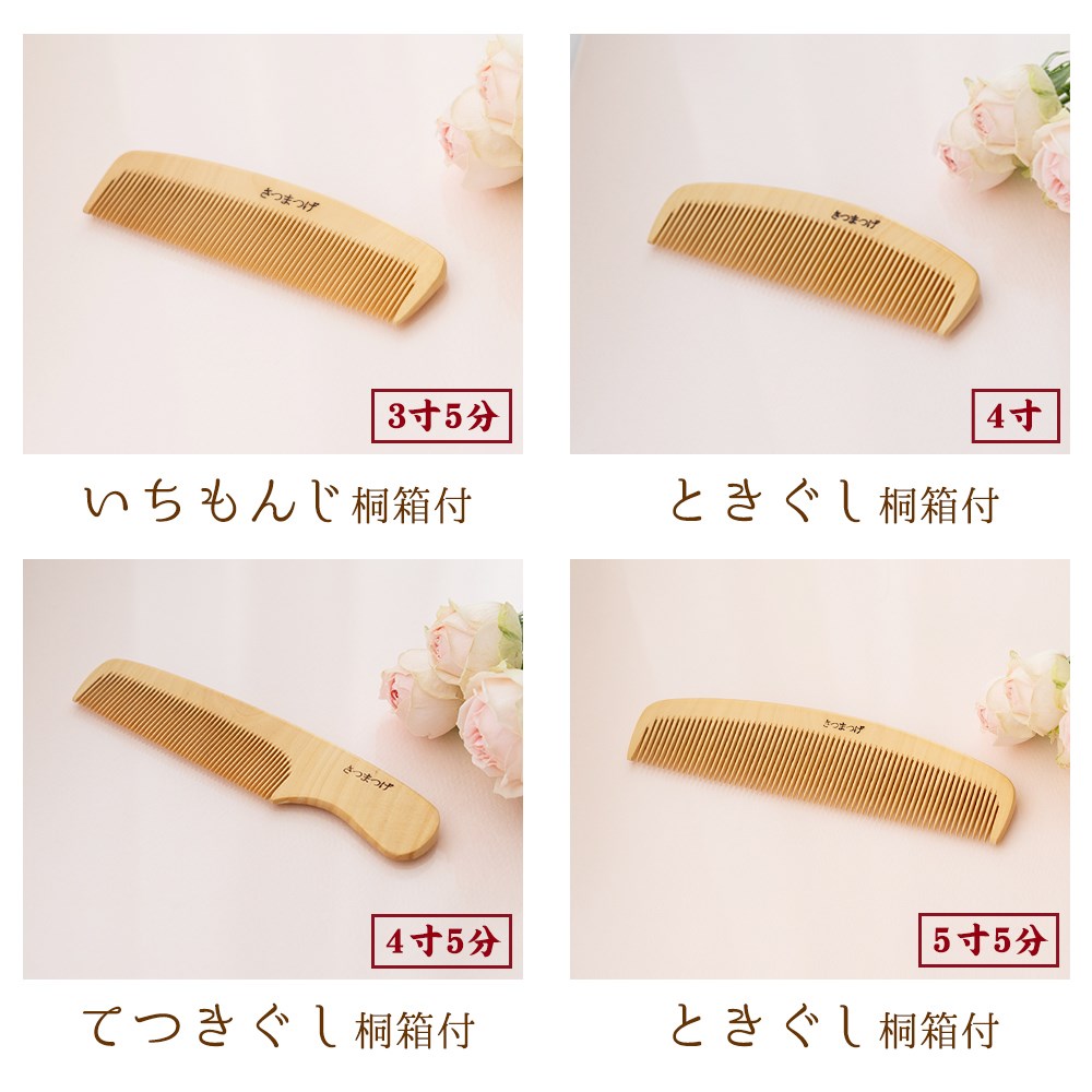 楽天市場】【3/4 20:00〜 ポイント10倍】薩摩つげ櫛 てつきぐし つげ