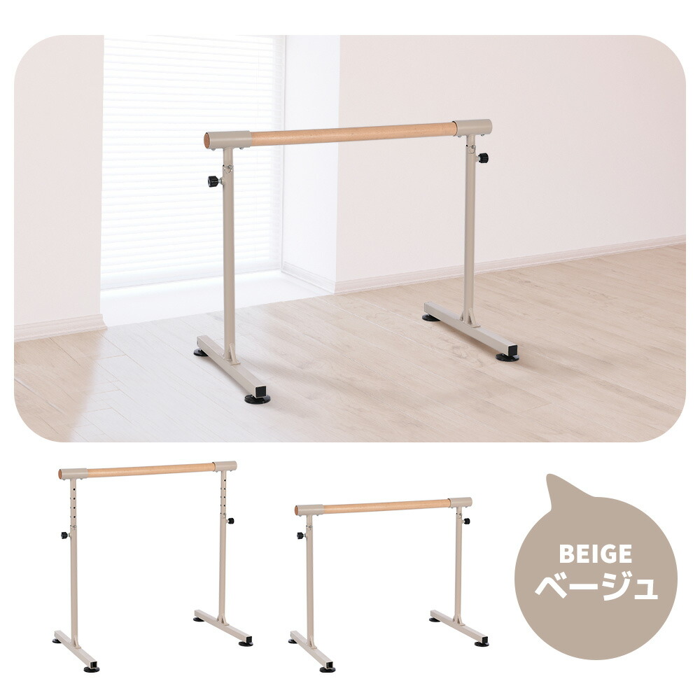 楽天市場】SS限定1158円OFF☆バレーバー スタンド バレエ バー