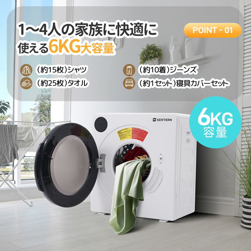 楽天市場】最大580円クーポン+3098円OFF☆ENTERN 衣類乾燥機 6kg 三重