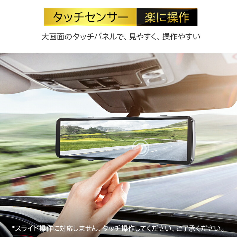 楽天市場】【4K画質王＆GPS追跡】 ドライブレコーダー ミラー型 前後 2