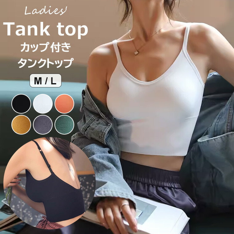 楽天市場】「スーパーSALEで半額」リブキャミソール レディース U