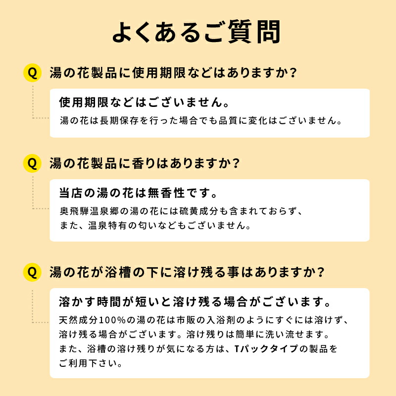 楽天市場】湯の花 業務用 入浴剤（10kg)高山 飛騨 天然 100%おすすめ