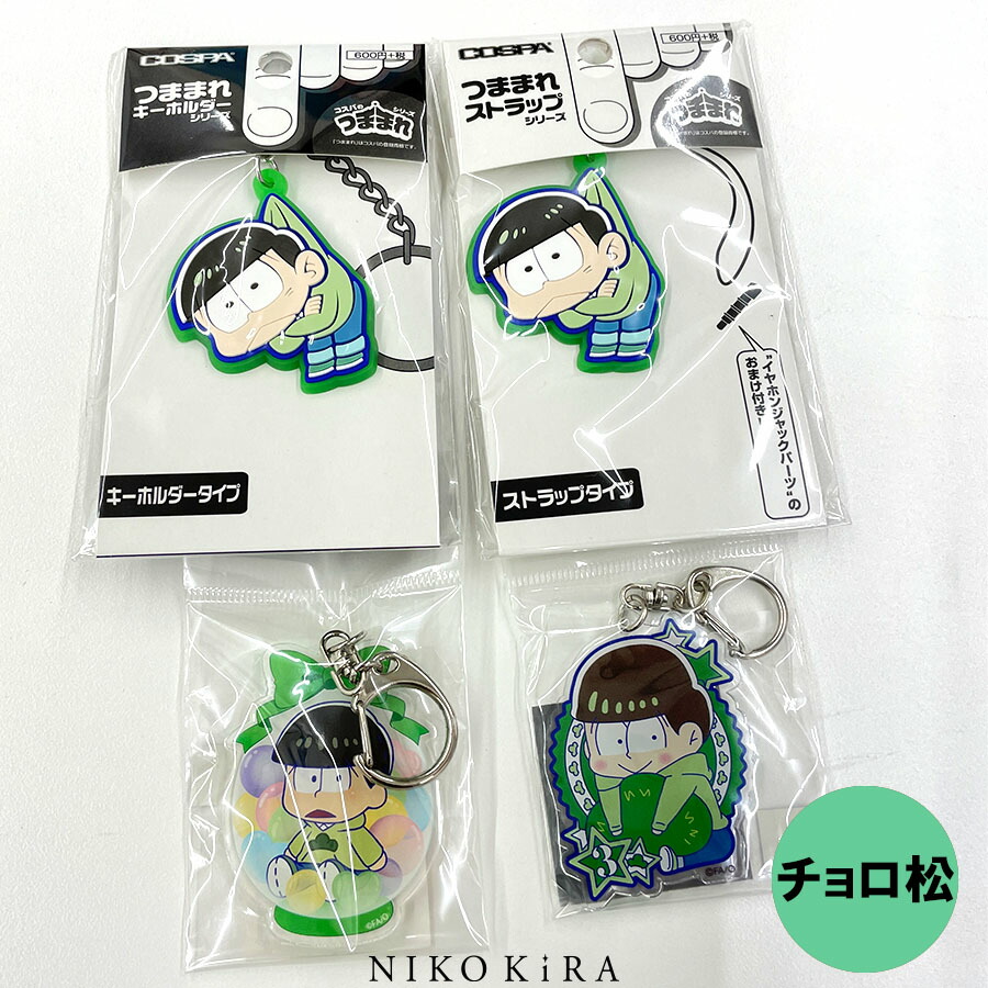 楽天市場】おそ松さん グッズ おそまつ おそ松 チョロ松 18点セット