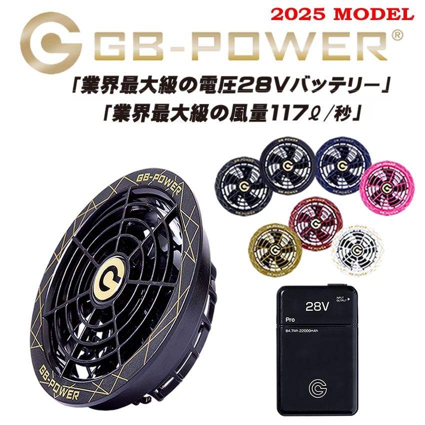 楽天市場】空調作業服 最大28V 大容量 バッテリー ファンセット 空調