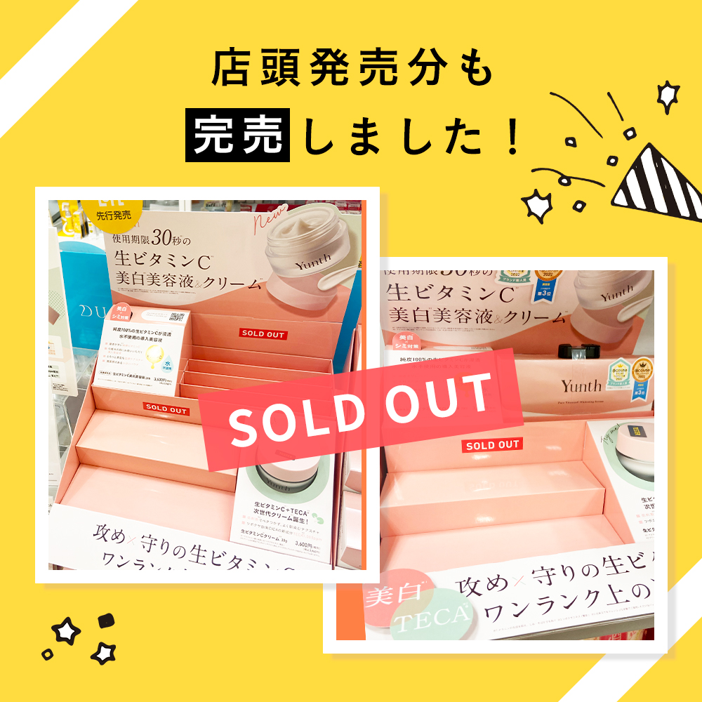 楽天市場】【P30%還元+セット9日23:59ﾏﾃﾞ】【公式】Yunth 生VC美白