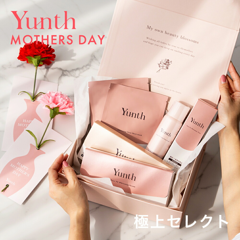 楽天市場】Yunth コスメ 生VC美容液1箱+生VAダーマセラム1箱+化粧水1箱