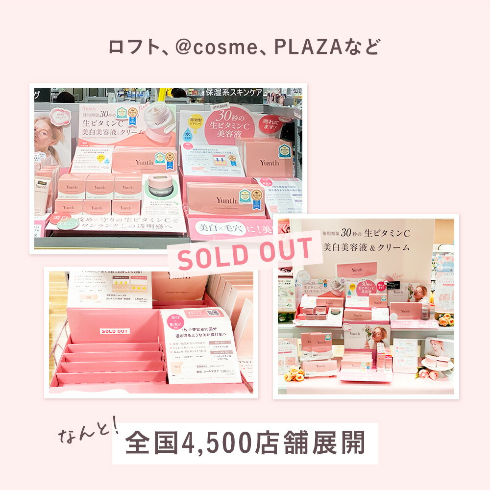 楽天市場】【P30%還元+セット5日23:59ﾏﾃﾞ】【公式】Yunth 選べる楽天