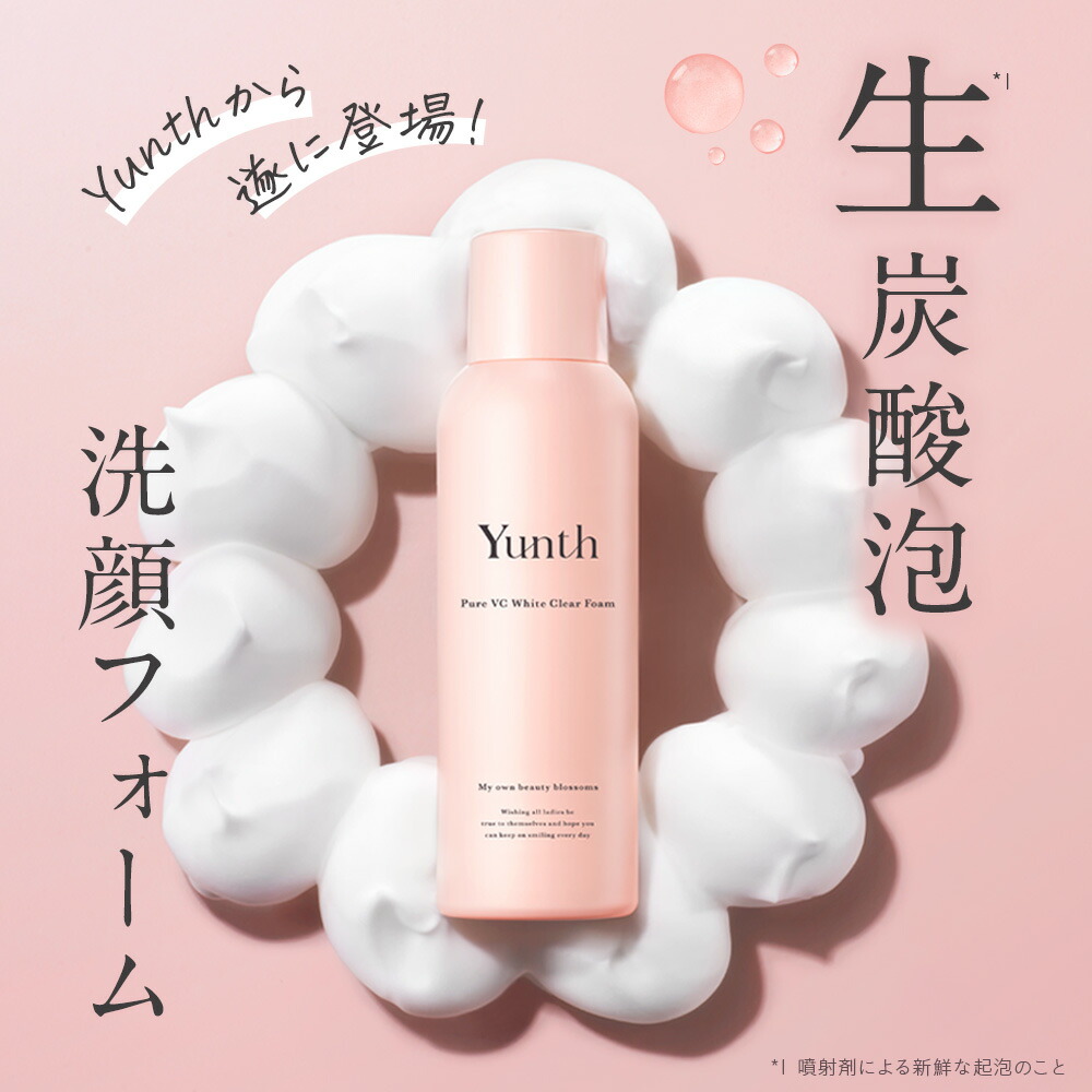 楽天市場】【P30%還元+セット5日23:59ﾏﾃﾞ】【公式】Yunth 生VCホワイト