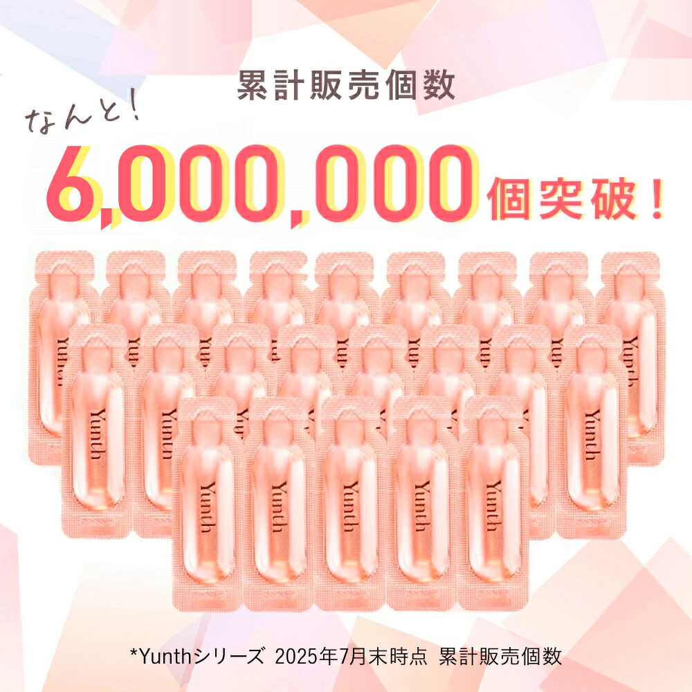 楽天市場】【P30%還元+セット5日23:59ﾏﾃﾞ】【公式】Yunth 選べる楽天