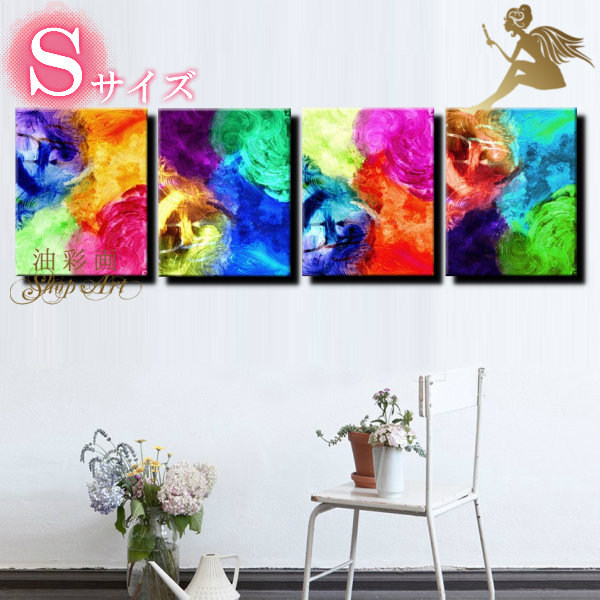 楽天市場】【絵画】【壁掛け】【手書き】【油絵】【抽象画】【絵】絵画