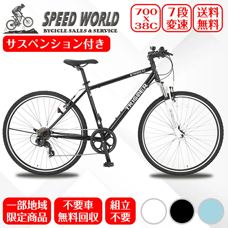 楽天市場】【スピードワールド】自転車完成車 完成品 マウンテンバイク