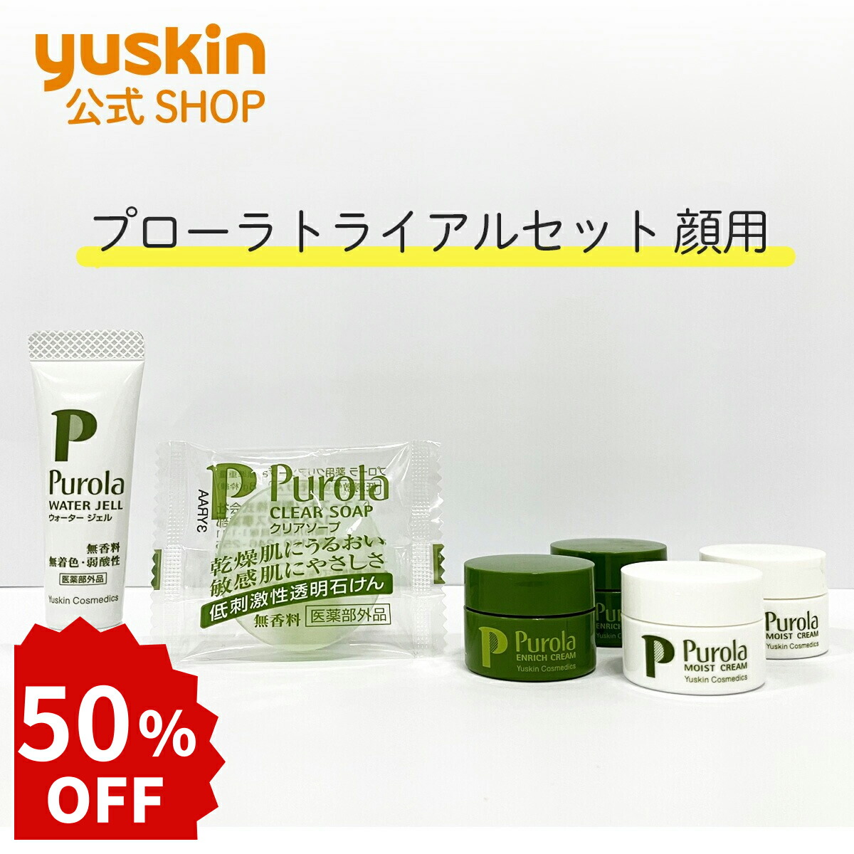 楽天市場】スーパーセール（セット｜スキンケア）：美容・コスメ・香水