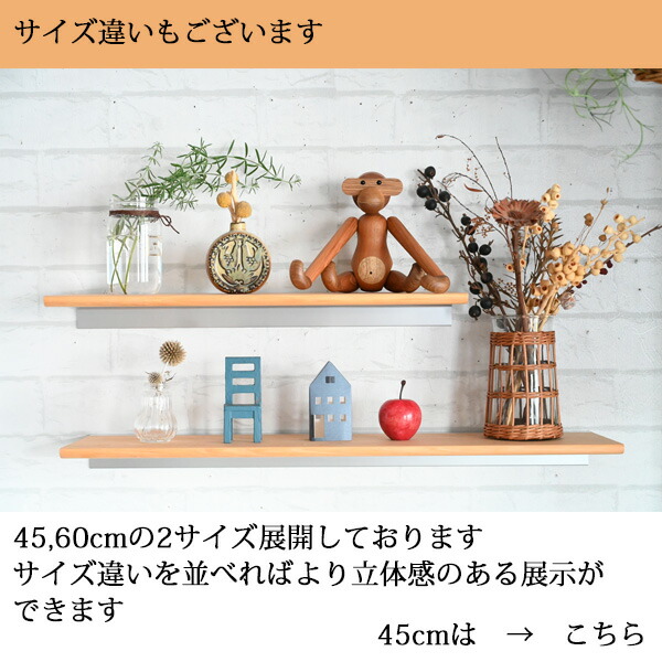 楽天市場】『 国産ヒノキ ウォールシェルフ幅60cmx16cm 』壁掛け 棚
