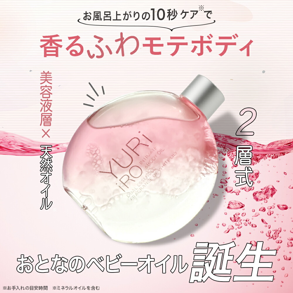 楽天市場】【15%OFFクーポン】 楽天1位 YURiiRO(ユリイロ) デリケート