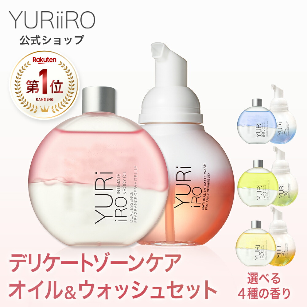 楽天市場 | YURiiRO 楽天市場店 - 9月スーパーSALE