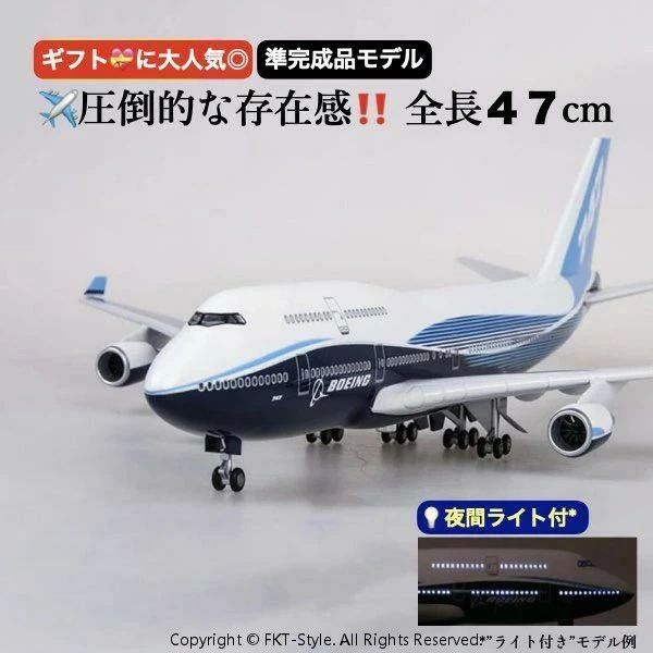 楽天市場】ボーイング 747 ANA（おもちゃ）の通販