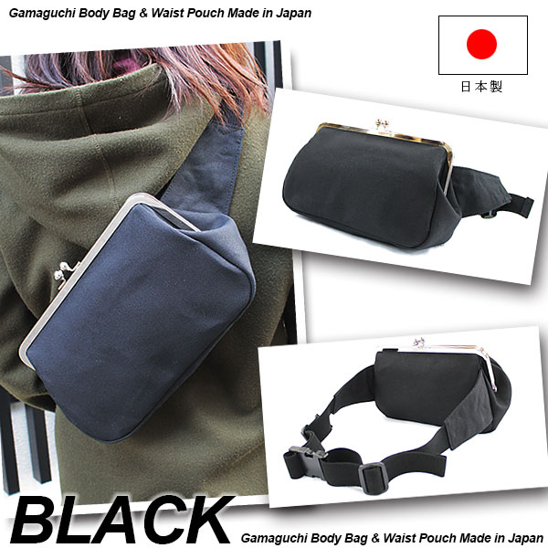 楽天市場】8寸がま口ボディバッグ ウエストポーチ ヒップバッグ