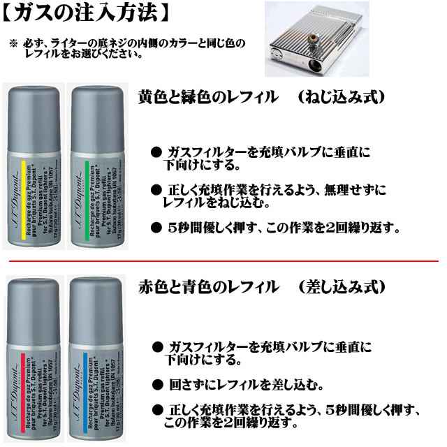 楽天市場】【あす楽】 デュポンライター ガス 純正 デュポンガス
