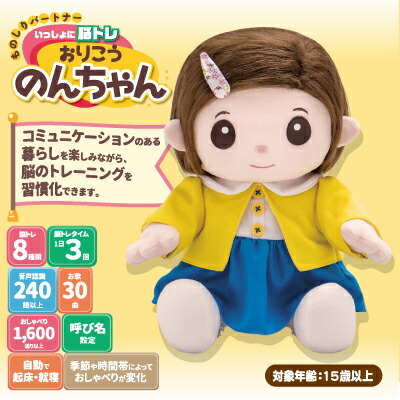 楽天市場】DIGIRECT（デジレクト）ものしりパートナー いっしょに脳