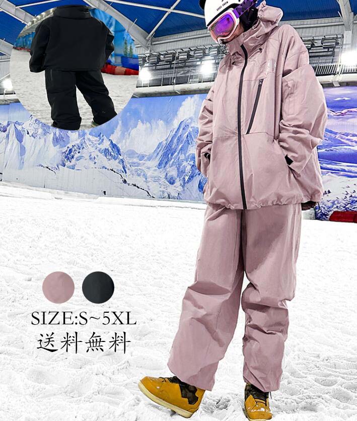 楽天市場】スノーボードウェア スキーウェア 上下セット ユニセックス