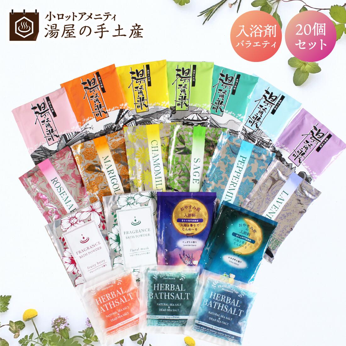 楽天市場】入浴剤 詰め合わせの通販