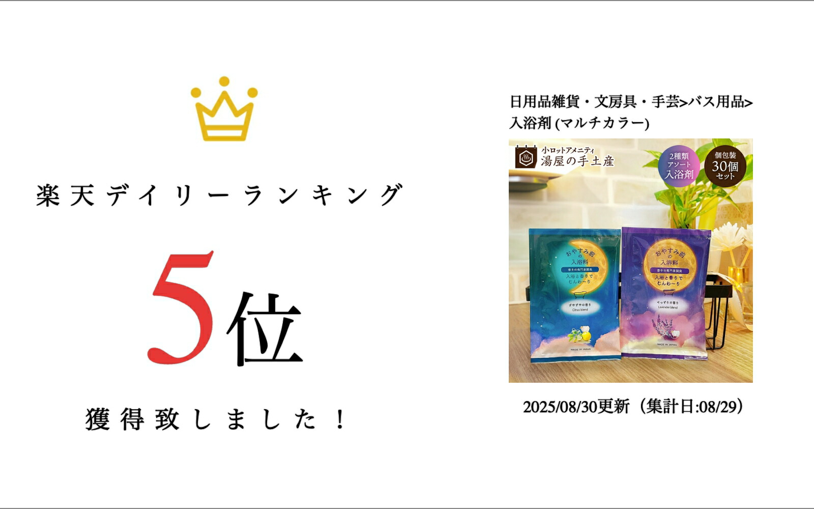楽天市場】おやすみ前の入浴料 2種アソート （ ぐっすりの香り