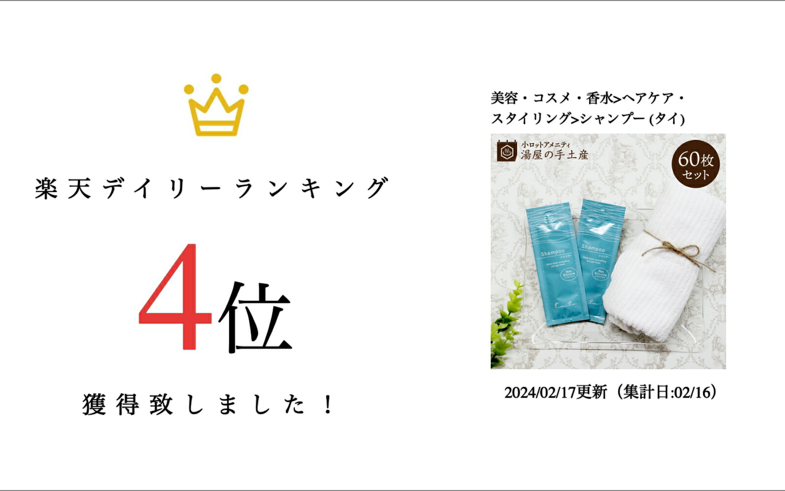 楽天市場】カイト シャンプー パウチ 60枚 | シャンプー ヘア