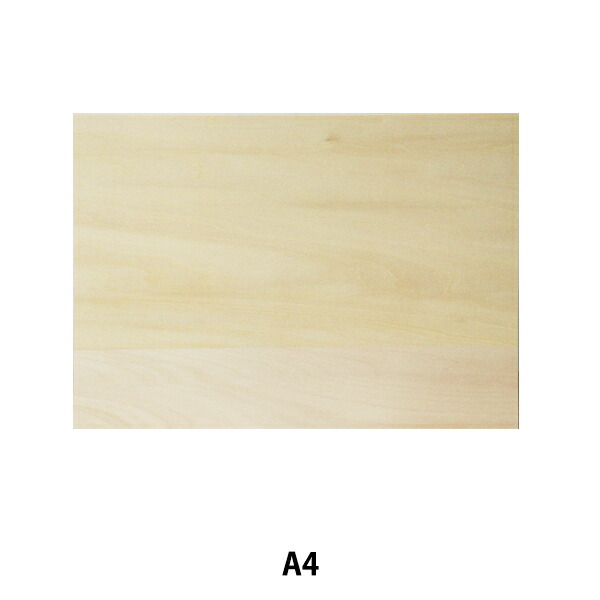 楽天市場】ベニヤ板 a4の通販