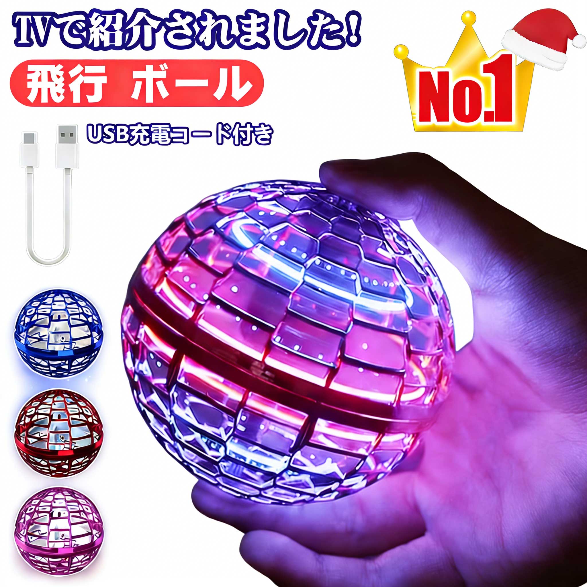 楽天市場】【新年 プレゼントに 楽天1位 人気魔法フライボール