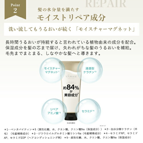 楽天市場】トリートメント【ヤーマン公式】《ディープモイスト リペア