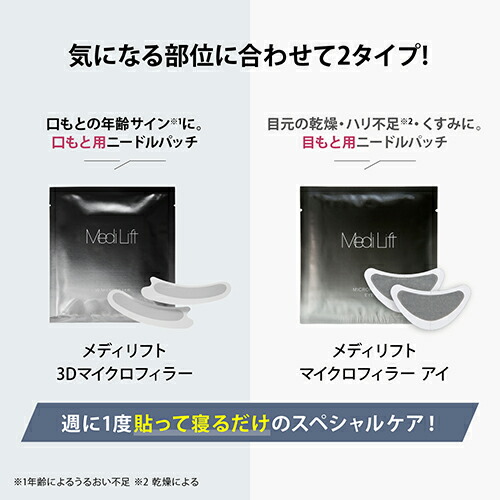 楽天市場】シートマスク 目もと パッチ【ヤーマン公式】《メディリフト