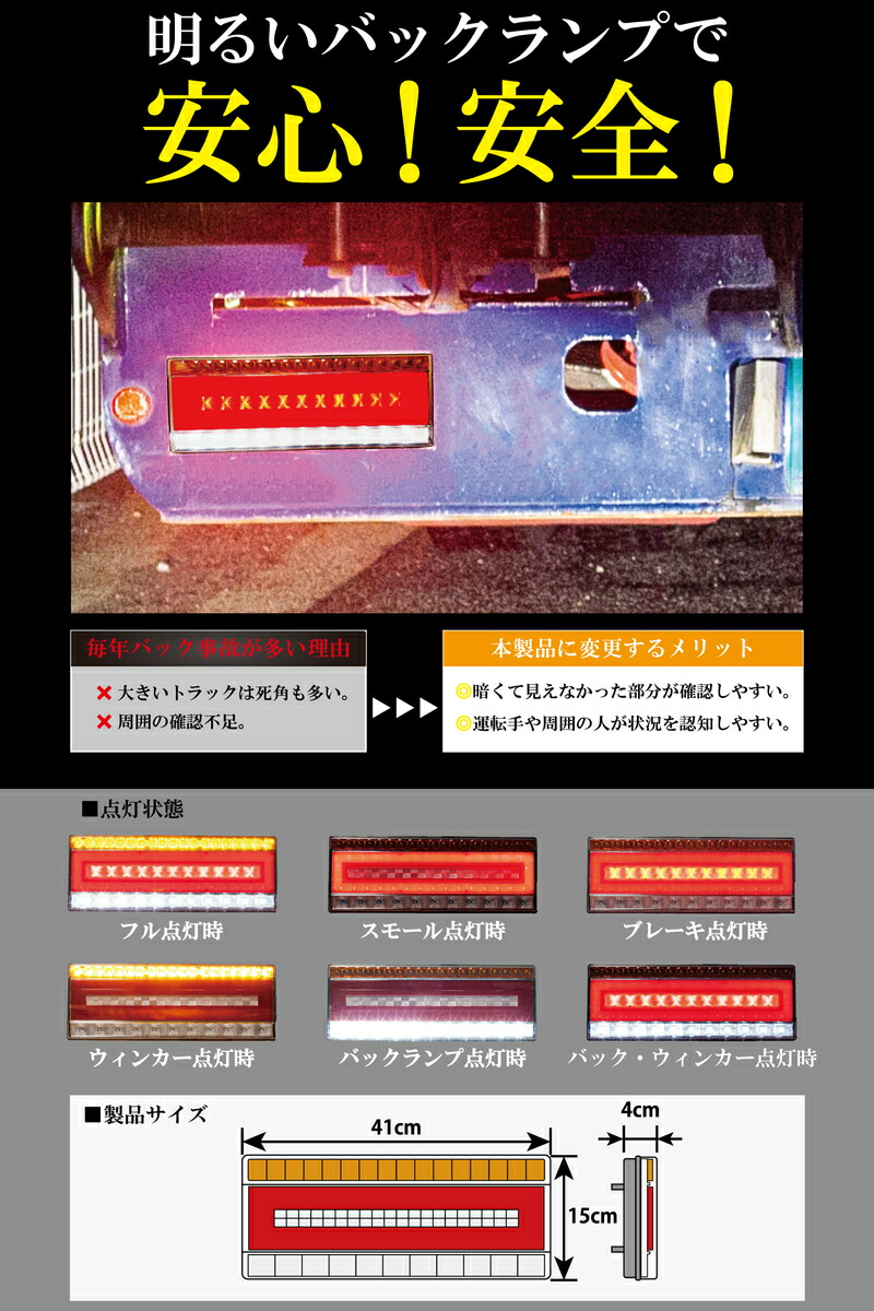 楽天市場】Yabiic 24V LED テールランプ トラック 流れるウインカー