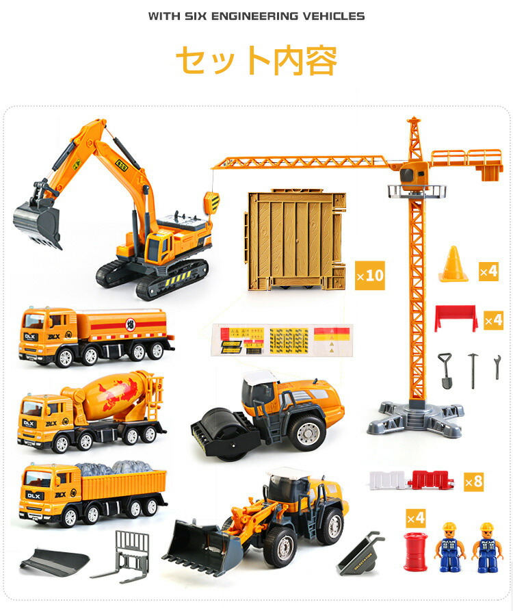 楽天市場】おもちゃ 建設車両 セット 工事カー 作業車両 ショベルカー