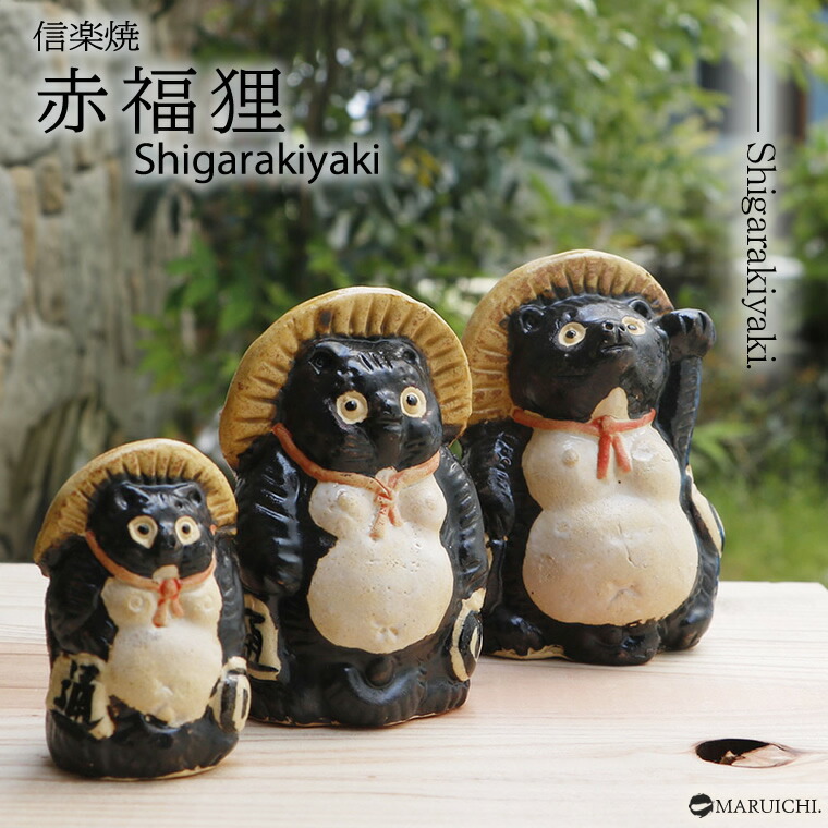 楽天市場】【38時間限定20%OFFクーポン配布中】信楽焼 選べる3サイズ