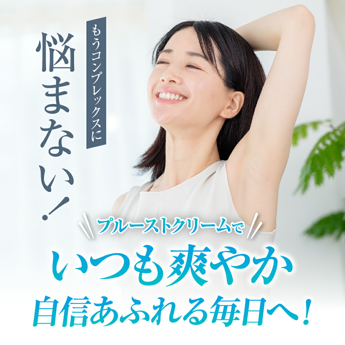 楽天市場】【累計出荷本数160万本突破！】プルーストクリーム 公式