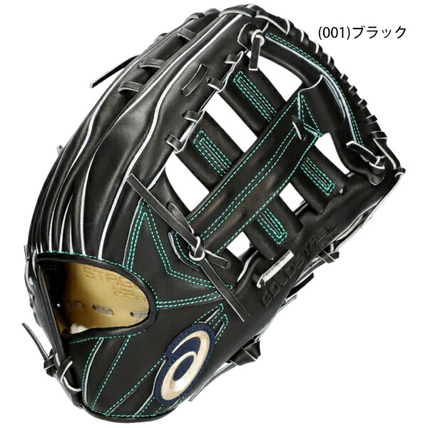 楽天市場】アシックス 硬式 グラブ グローブ 外野 右投げ 高校野球対応