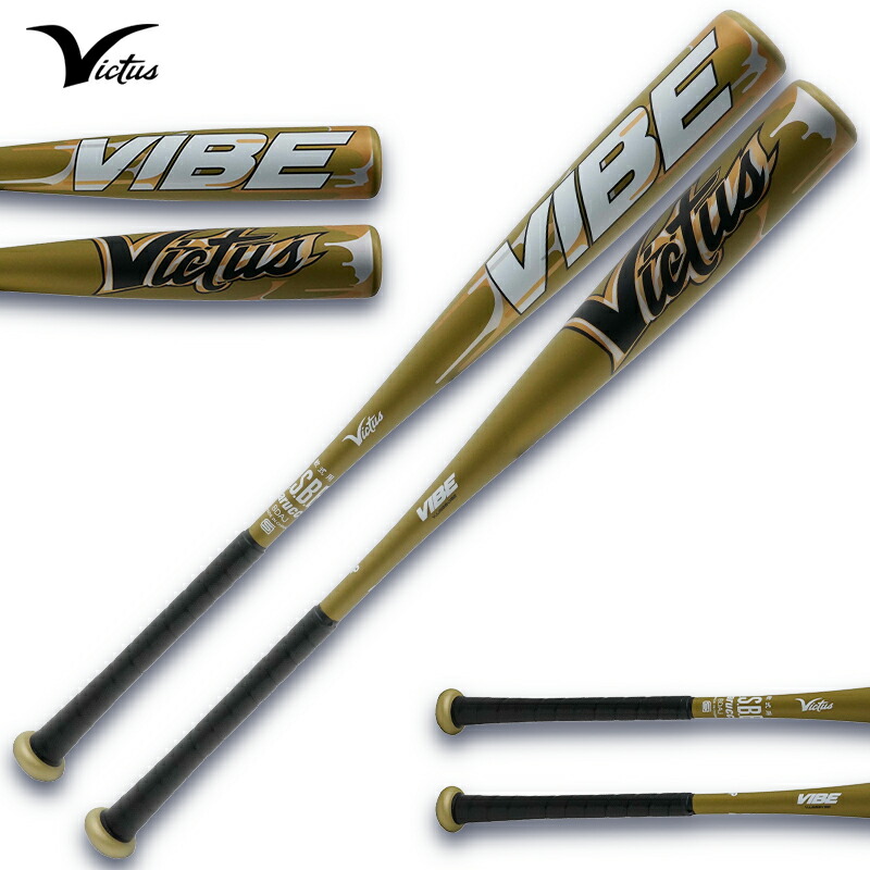 楽天市場】ポイント10倍 ヴィクタス 野球 軟式 大人用 金属バット VIBE
