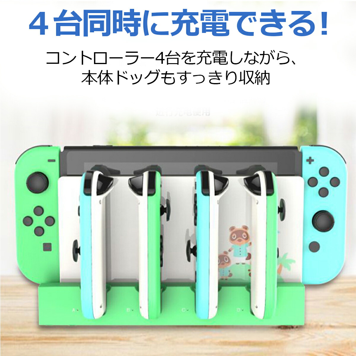 楽天市場】スイッチ コントローラー 充電器 充電スタンド ジョイコン 4