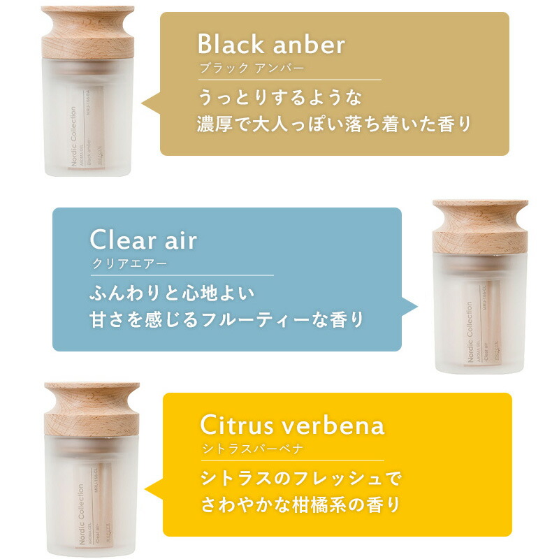 楽天市場】楽天SS+4倍日 mercyu 【 Nordic Collection アロマジェル