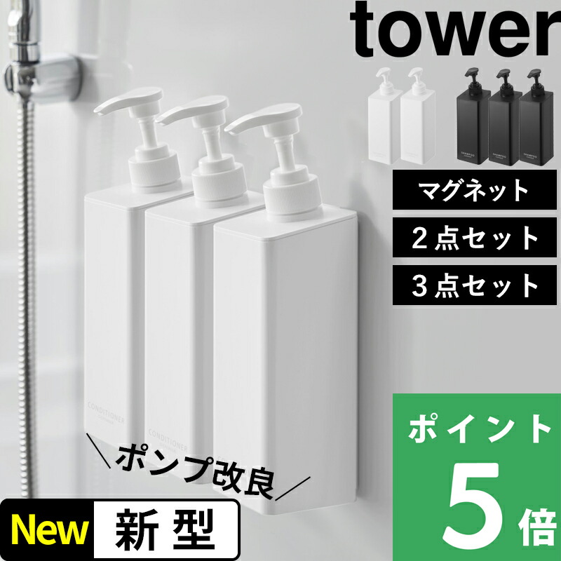 楽天市場】楽天SS開催中 【 山崎実業 たっぷり洗剤が出るマグネット